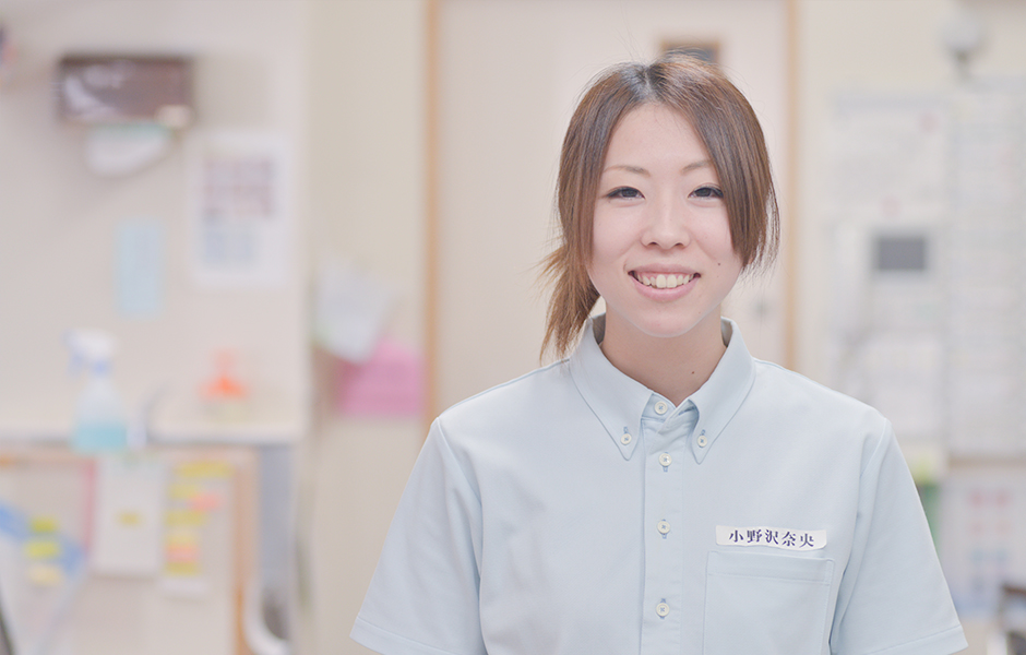 ショートステイ 介護福祉士 小野沢 奈央