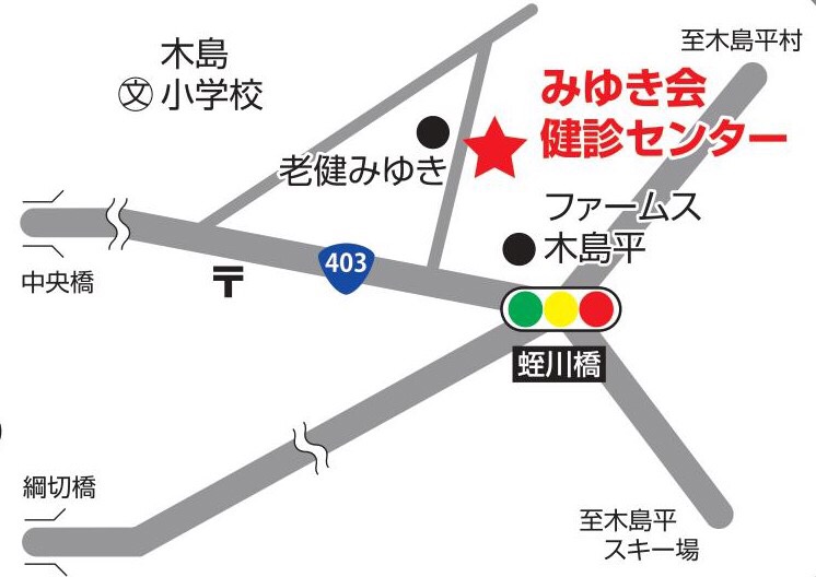 みゆき会クリニック健診センターへのアクセス